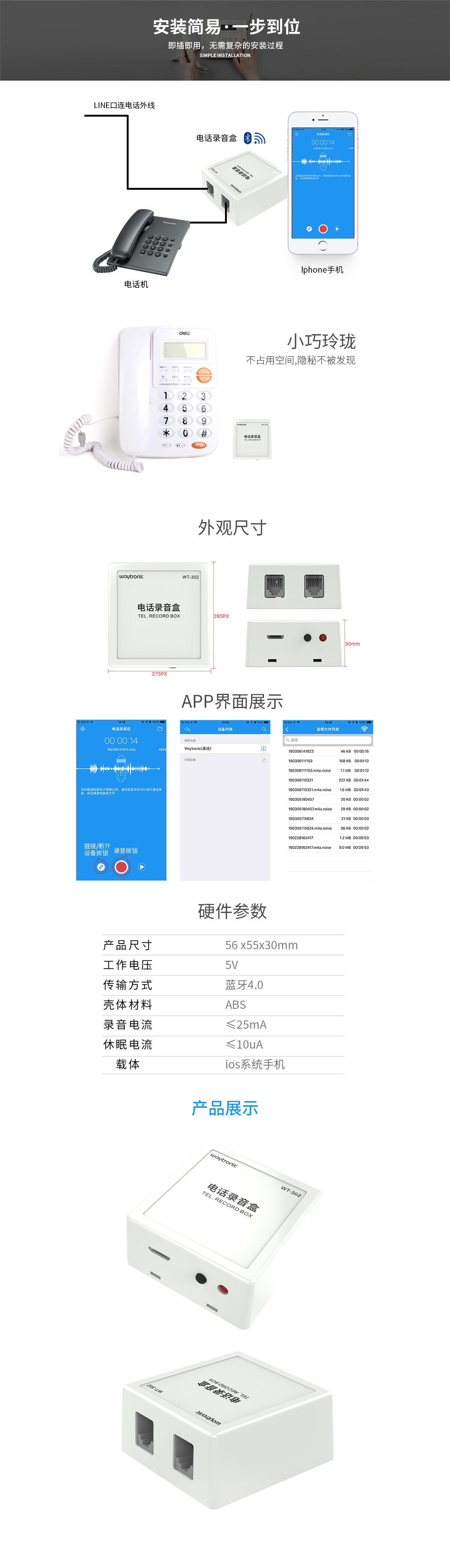 WT-302電話錄音盒_04.jpg