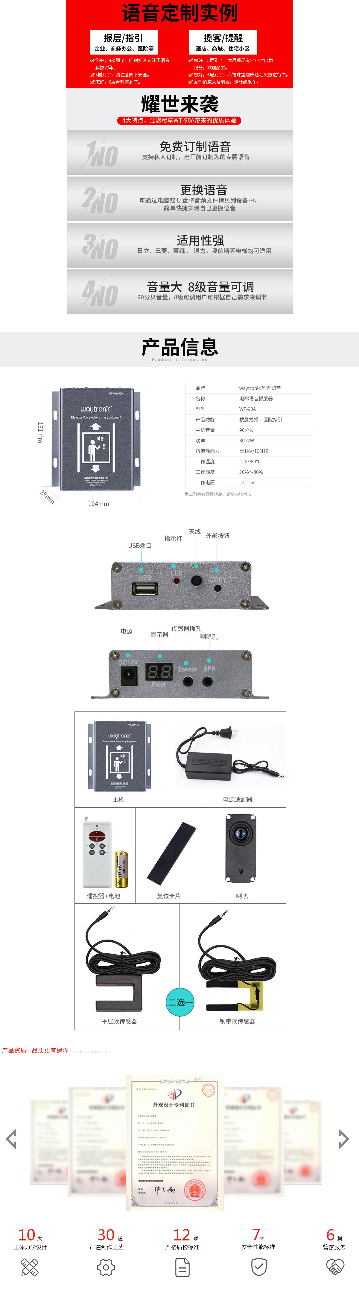 WT-90A電梯報(bào)站器_02.jpg