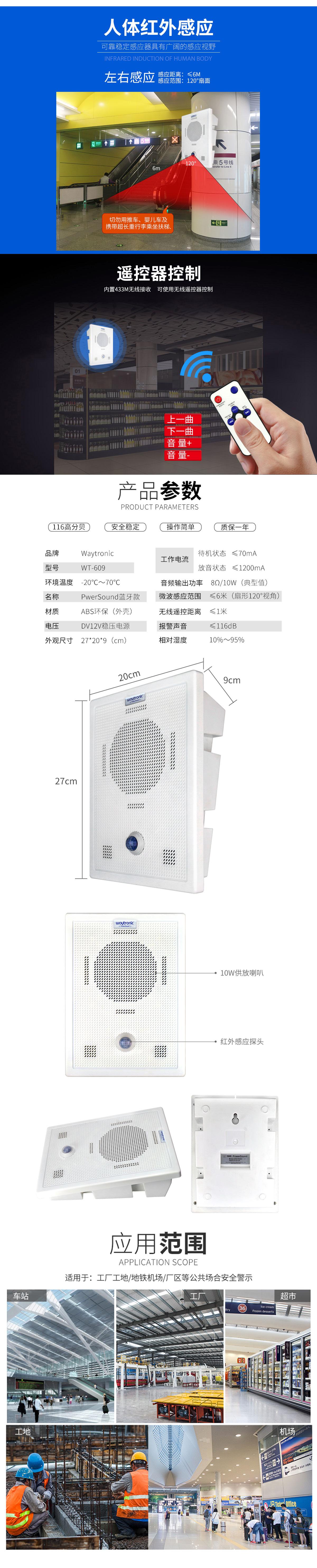 PowerSound-藍(lán)牙款_03.jpg