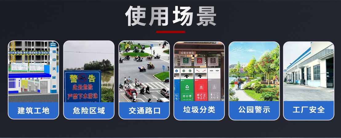 戶外太陽能提示器應(yīng)用場(chǎng)合