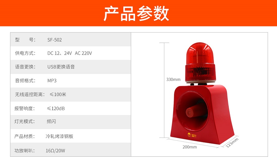 工業(yè)用語音報警器