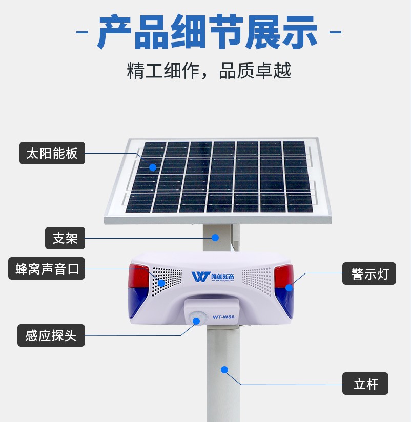太陽能語音提示器詳情.jpg