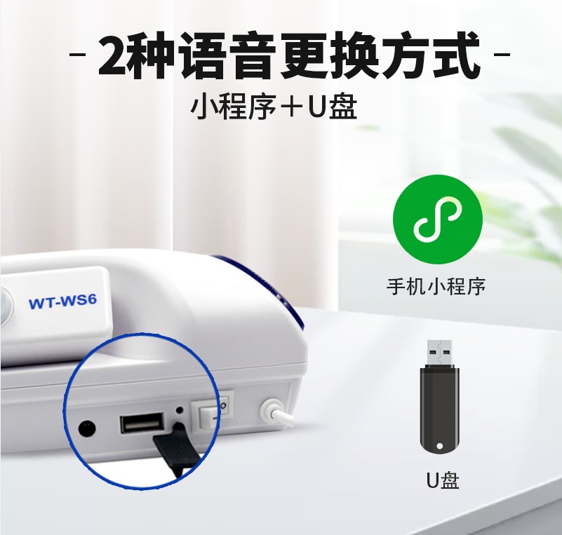太陽能語音提示器更換語音方式.jpg