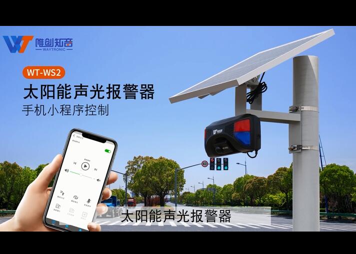 WT-WS2紅藍(lán)燈語(yǔ)音提示器產(chǎn)品應(yīng)用視頻展示
