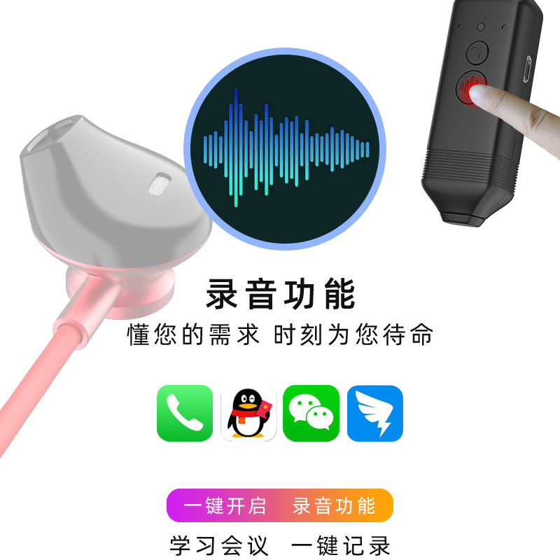 iPhone通話錄音耳機(jī)