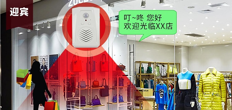 歡迎光臨語音播報器?如何購買？門鈴歡迎光臨感應器廠家推薦！