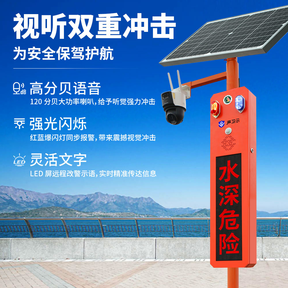 WT-W26森林防火語音宣傳桿