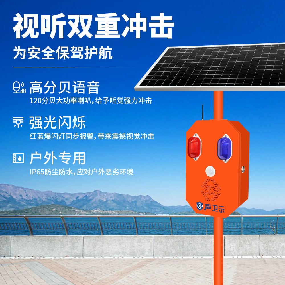 WT-W25交通安全太陽能語音宣傳桿
