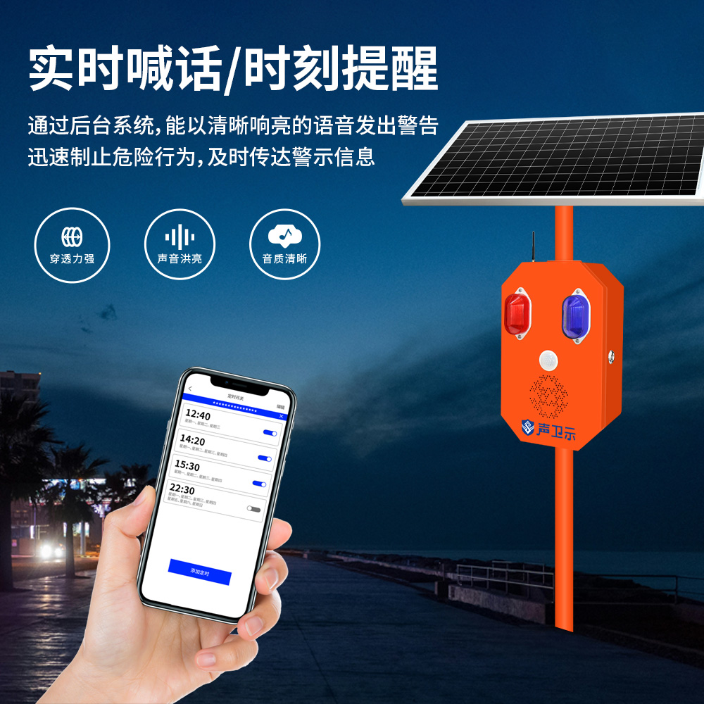 WT-W25交通安全太陽能語音宣傳桿