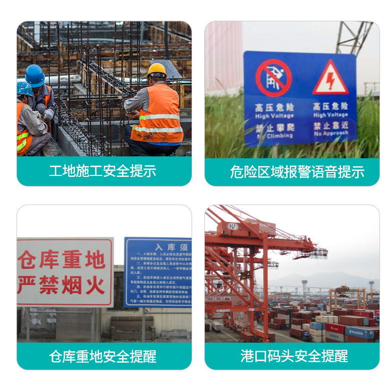 WT-EA1施工安全語音提示器