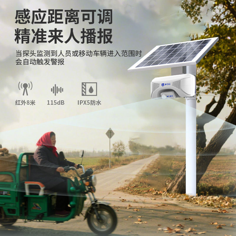 WT-W13工地安全語音宣傳桿