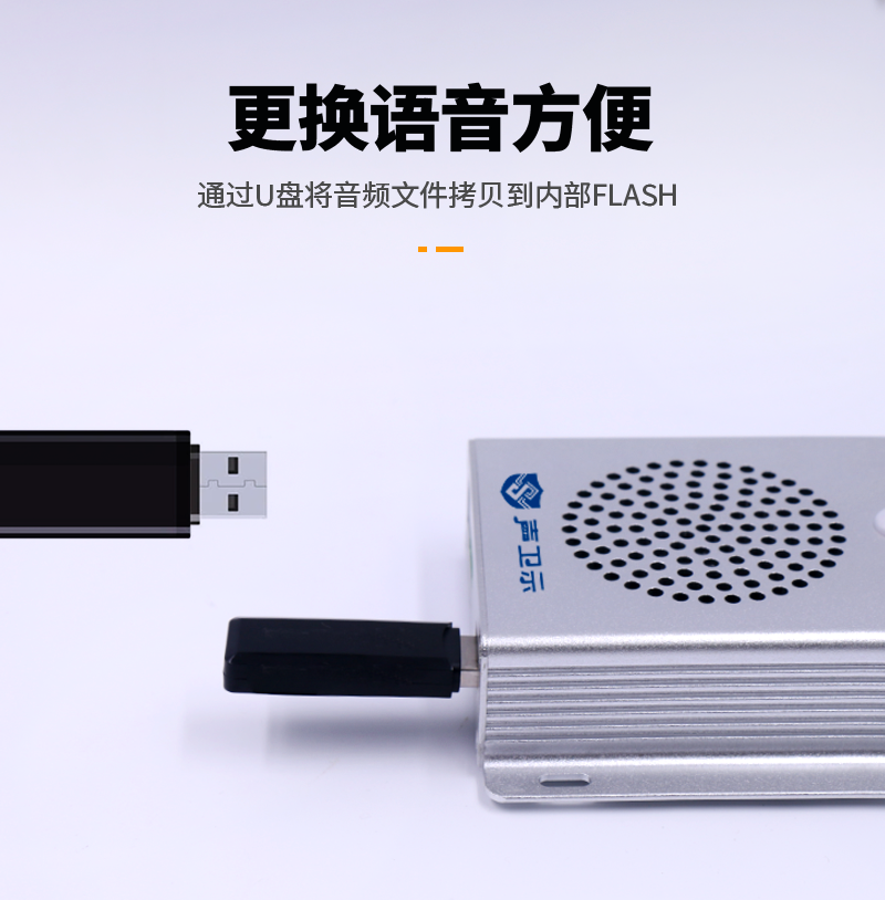 KingSound扶梯安全語音提示器