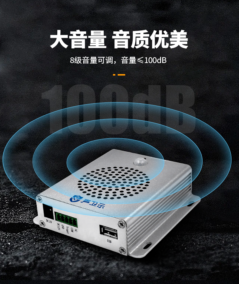 KingSound扶梯安全語音提示器