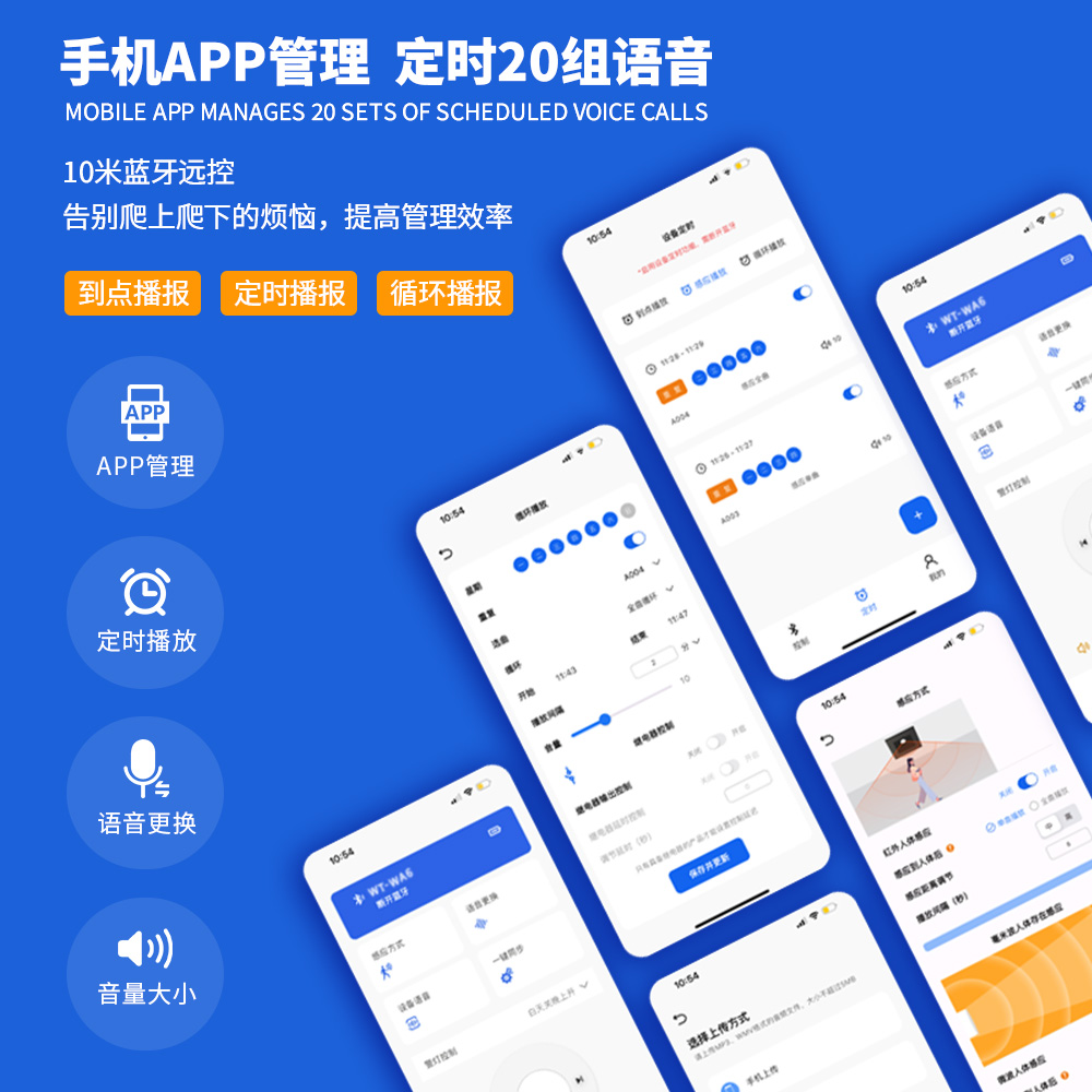 WT-WA6交通安全語(yǔ)音宣傳桿
