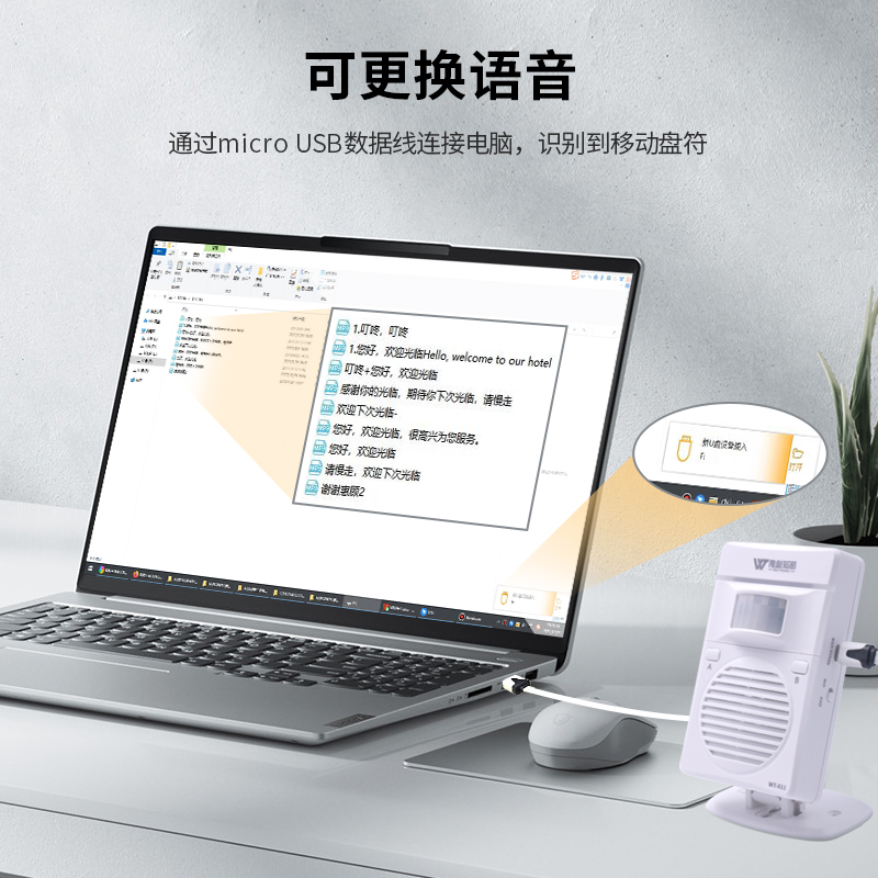 WT-X11店鋪超市歡迎光臨迎賓器