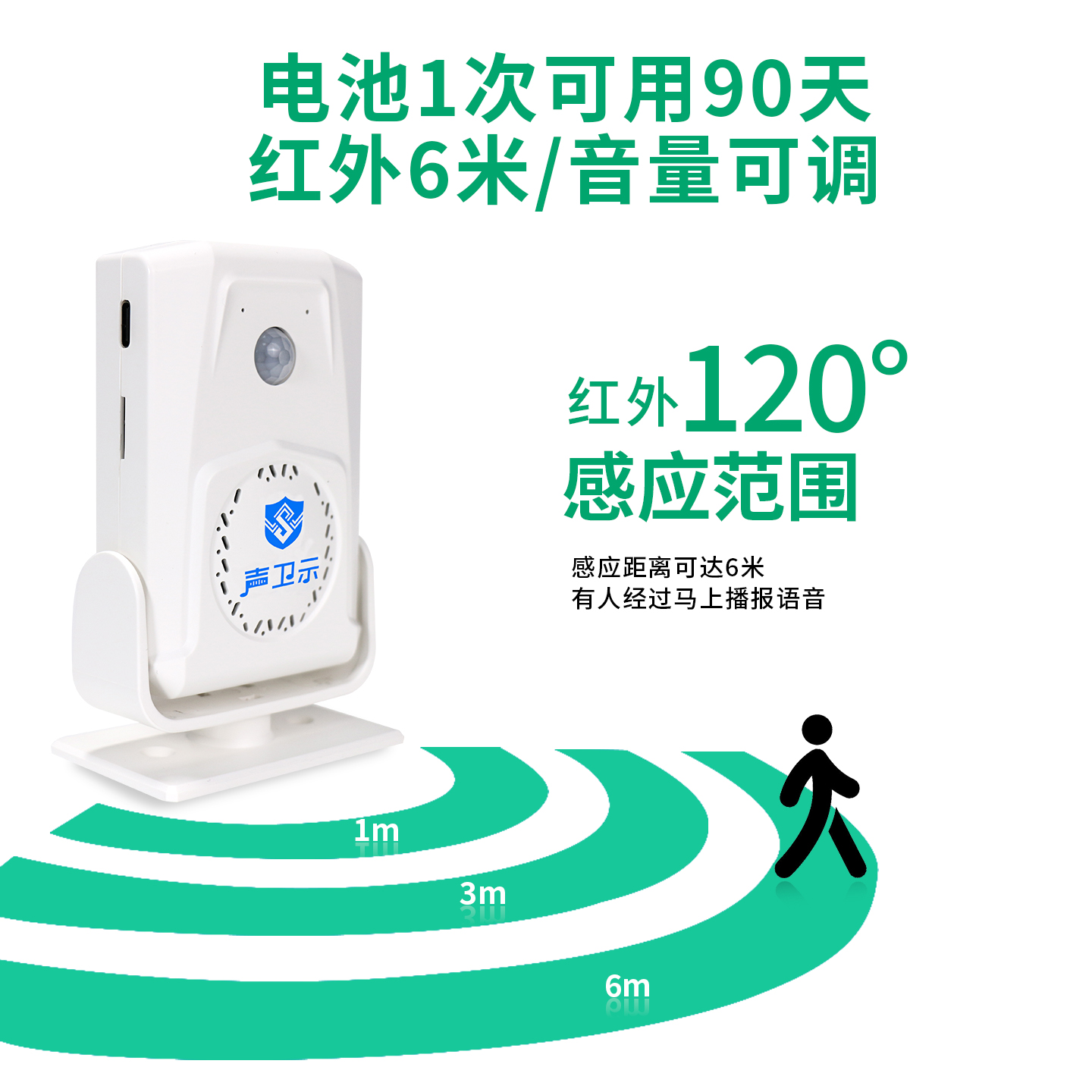 WT-M12N便利店店鋪智能語音迎賓器